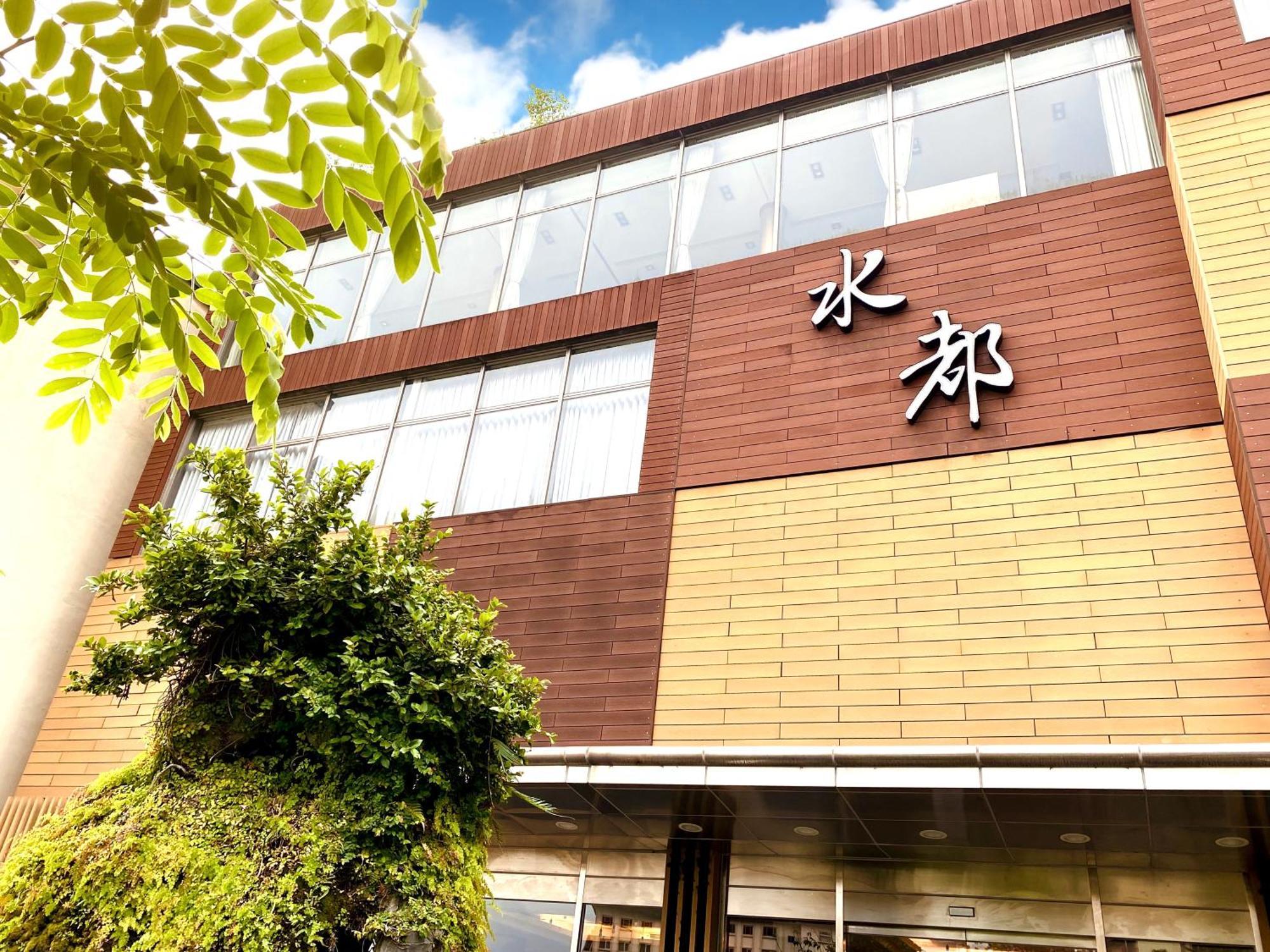 Spa Spring Resort Beitou Eksteriør bilde